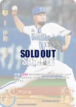 伊勢 大夢(横浜DeNAベイスターズ)(SP) 【TBP01-DB12SP】